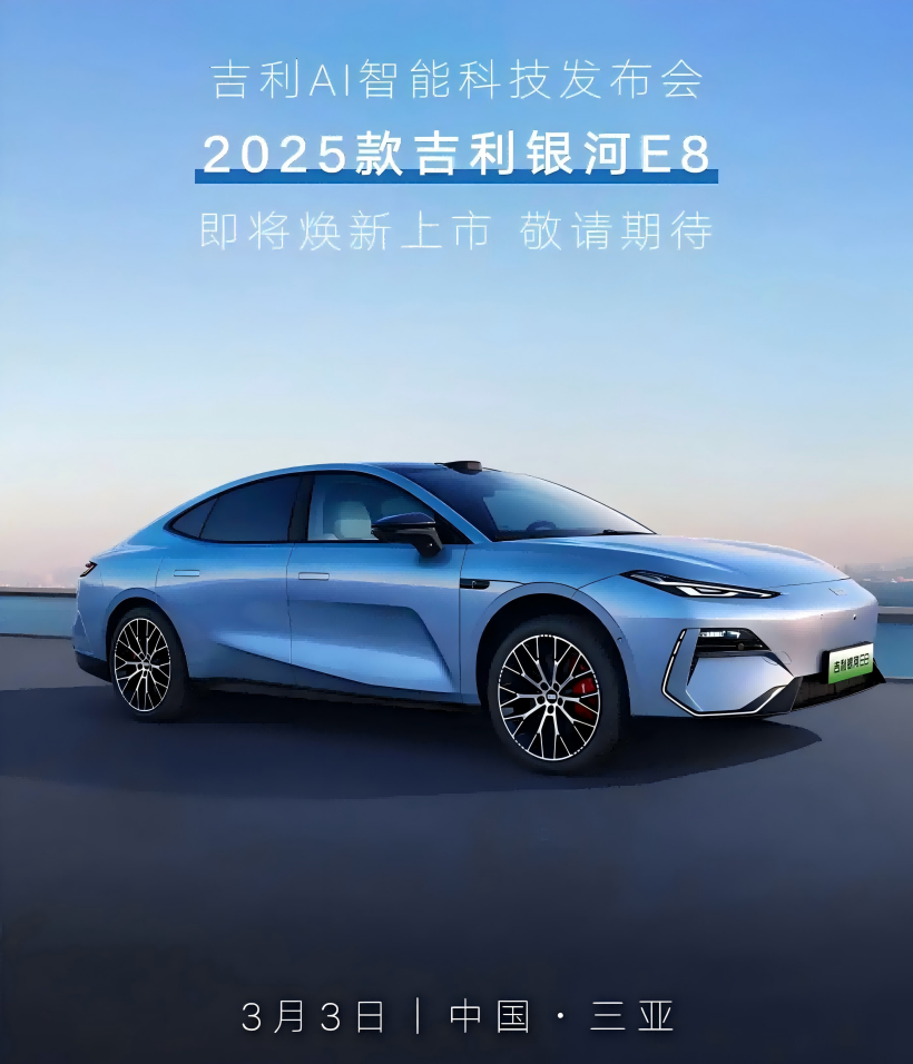De officiële afbeeldingen van de Geely Galaxy E8 van 2025 zijn vrijgegeven en het voertuig zal op de avond van 3 maart op de markt komen, waarbij de Xingyao 8 tegelijkertijd zijn debuut maakt.